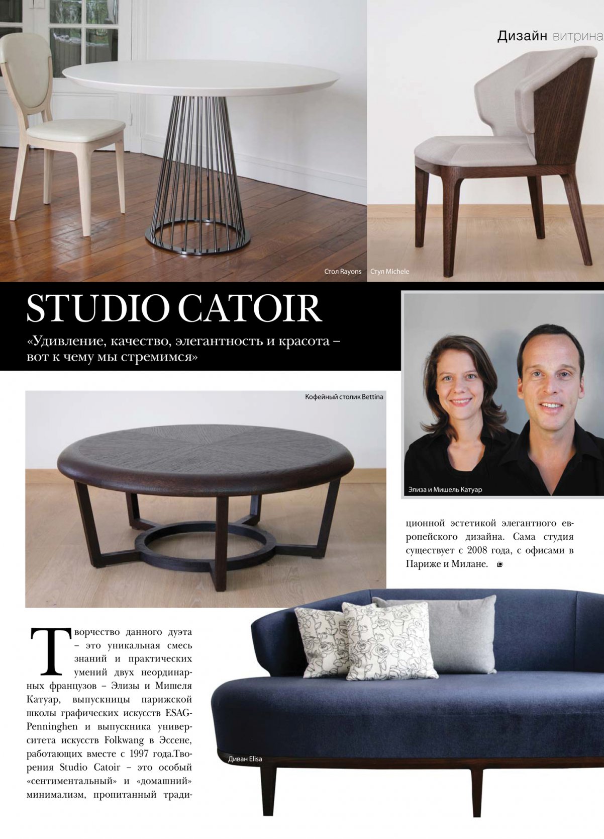 studio catoir interiorgoda design magazine 1
