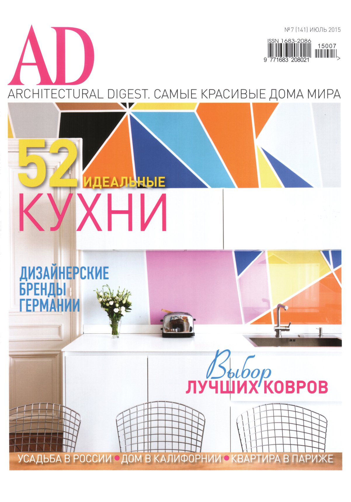 studio catoir AD architectural digest russia 1