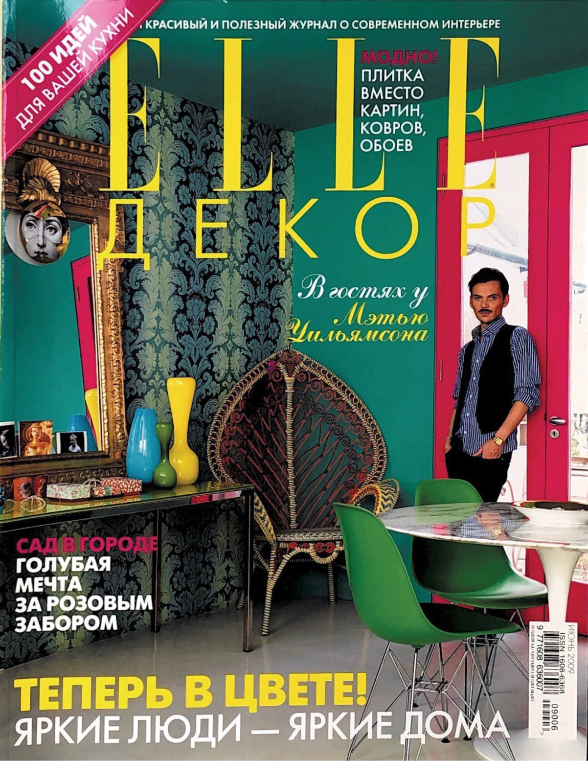 studio catoir elle decoration russia 1