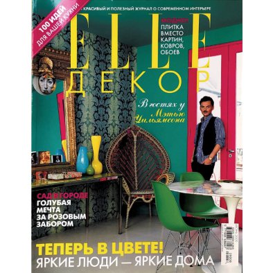 studio catoir elle decor russia 1