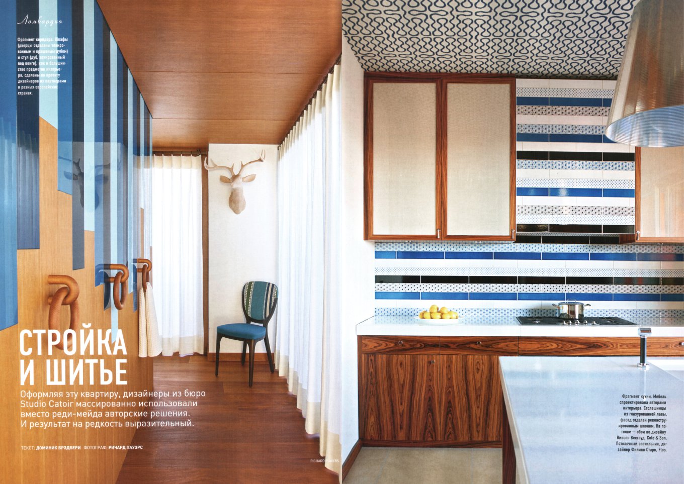 studio catoir AD architectural digest russia 2