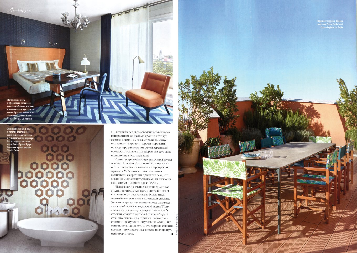 studio catoir AD architectural digest russia 4